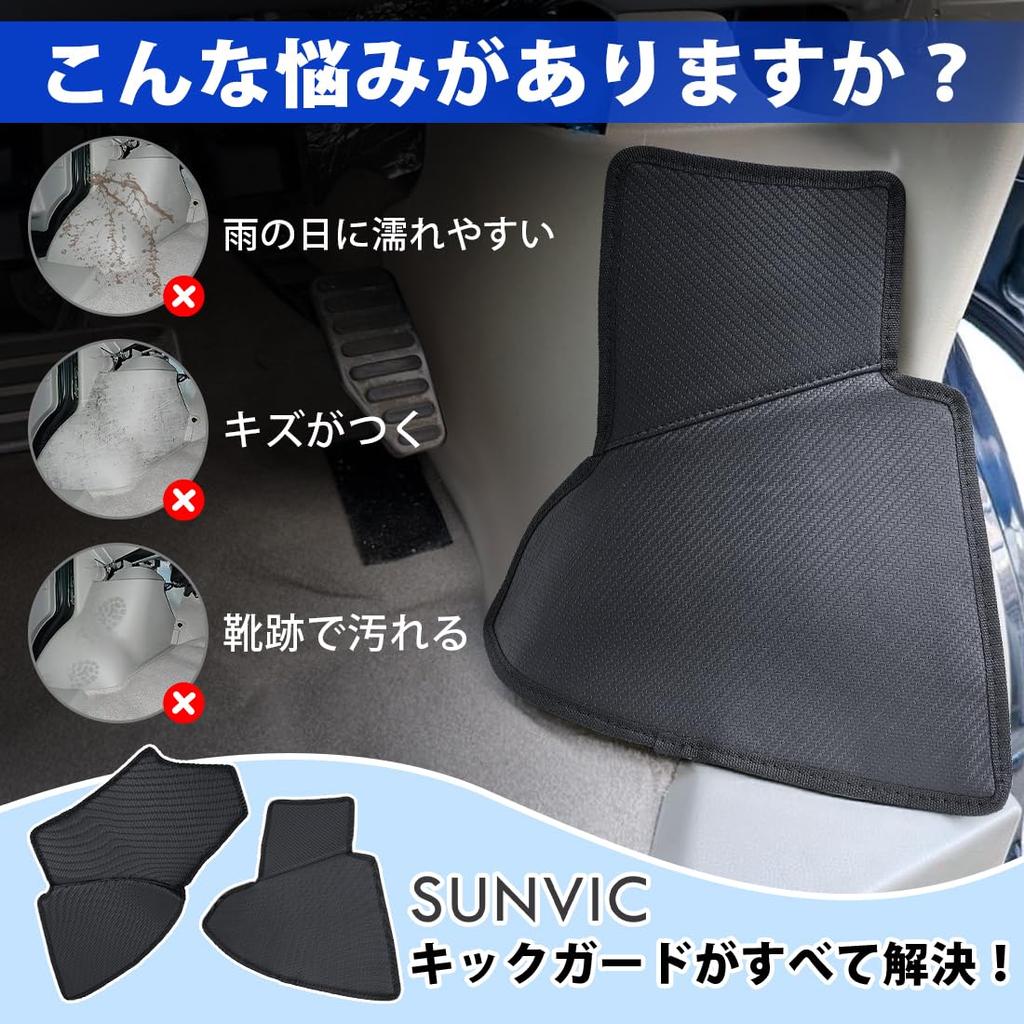 Corporate SUNVIC Every Wagon DA17V Kick Guard Mat for Wheel DR17W Foot Scratch Prevention Scratch Custom Easy Interior Left and Right Set "Domestic