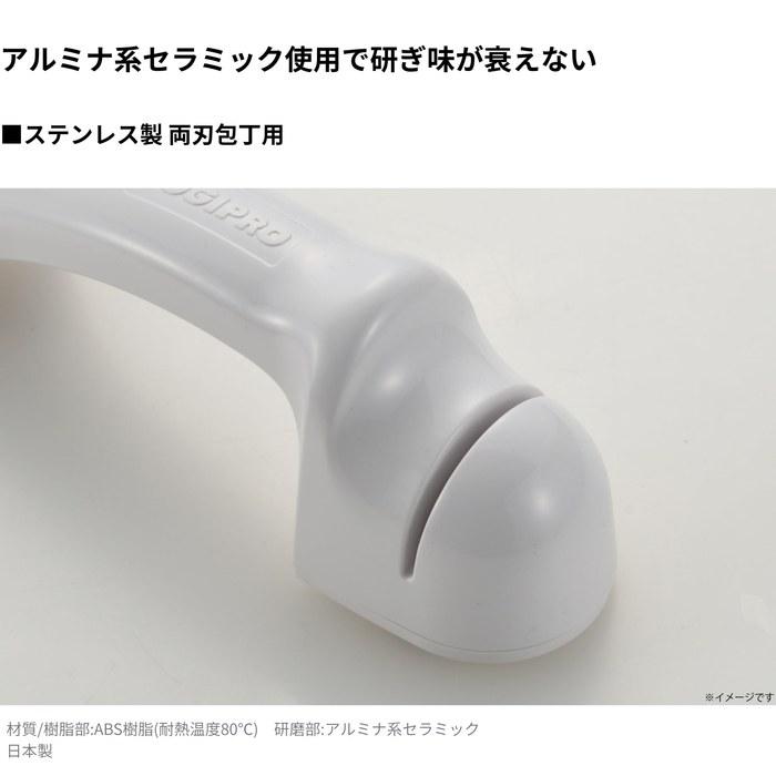 [Shun] Knife Sharpener for Double-Edged Blades S-1 4005680 White