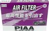 PIAA Air Filter Honda PH113A (1 piece) [For Vehicles] N-BOX, N-VAN, etc.