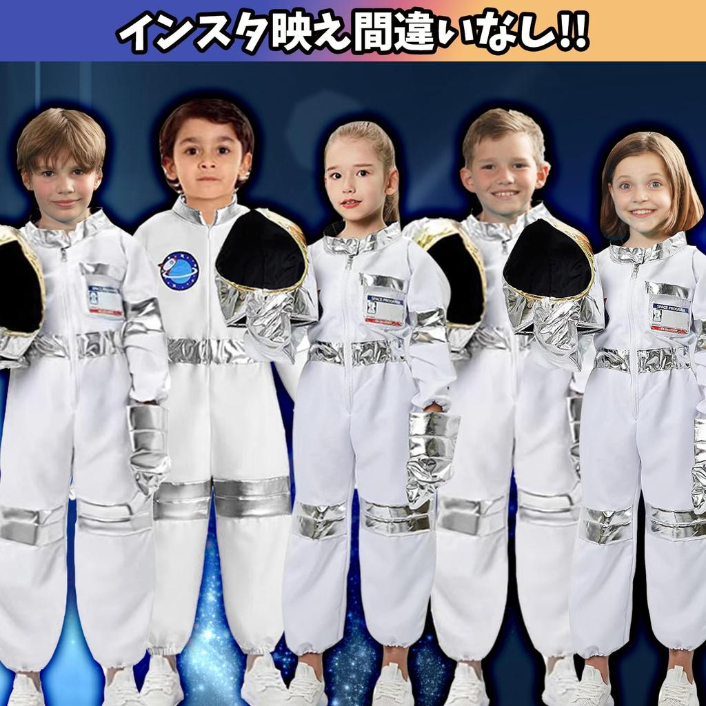 Sac Taske Space Suit Cosplay Astronaut Jumpsuit for Halloween Set Kids, Costume, 3-Piece (130-140cm)