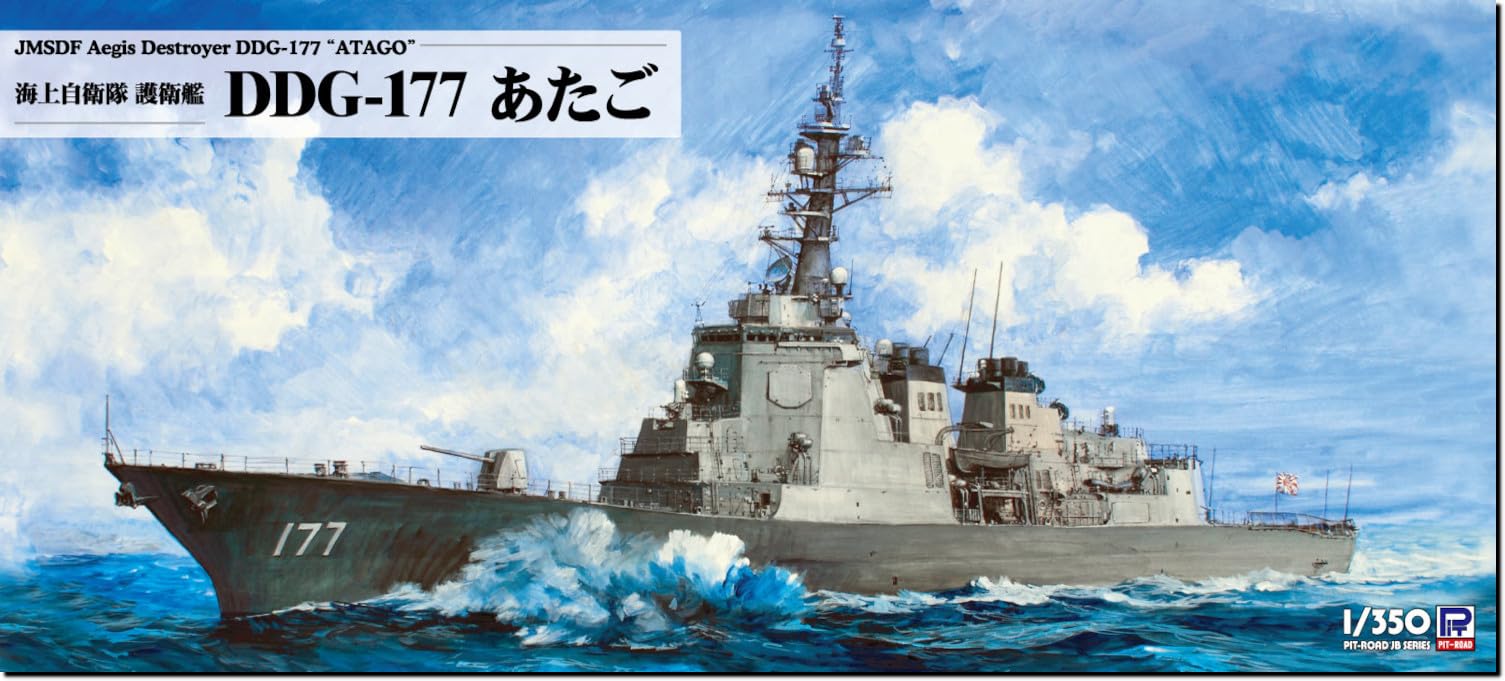 

JB Series Japan Maritime Force Destroyer Atago Plastic Model JB33 Pit-Road 1/350 Self-Defense DDG-177 (Ship)