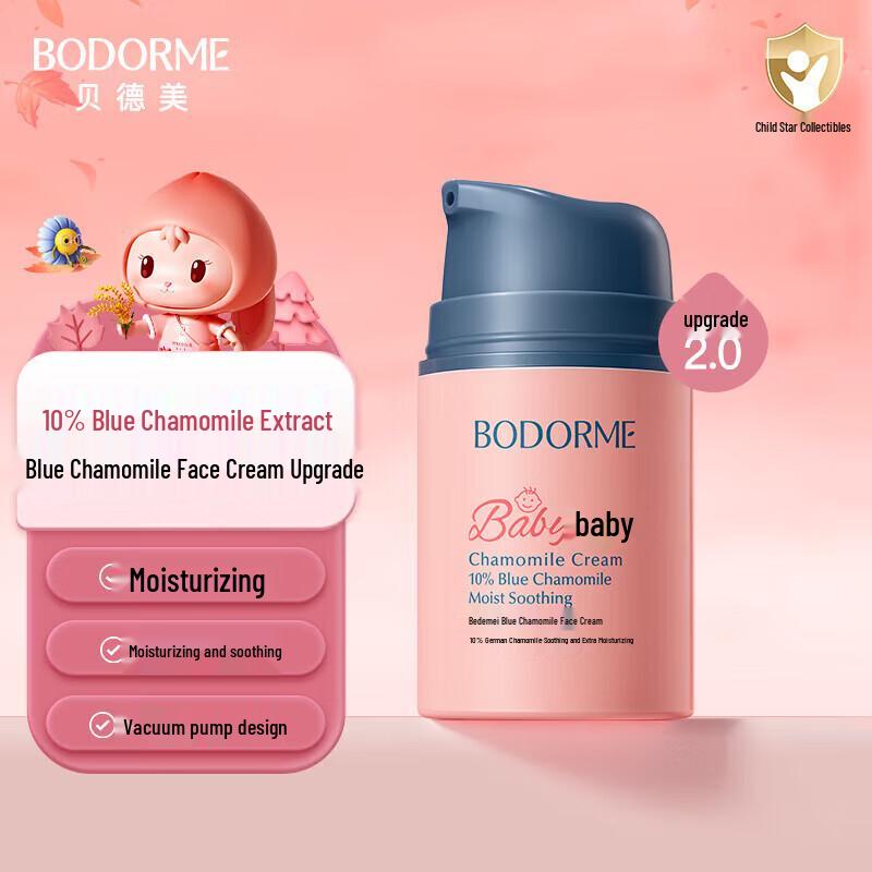 Bodcrme Baby & Kids Skincare
