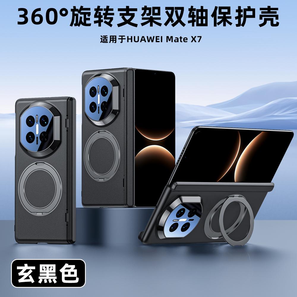 For Huawei Mate X7 Skin-feel Case Spring Auto-Rebound Dual Hinge Protection 360° Metal Bracket Plated Cover