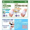 Sorbo Bunion/Humping Toe Support Thin Type Right L