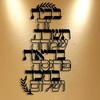 Metal Wall Art Decor Modern Living Room Foyer Sculpture Birthday Gift