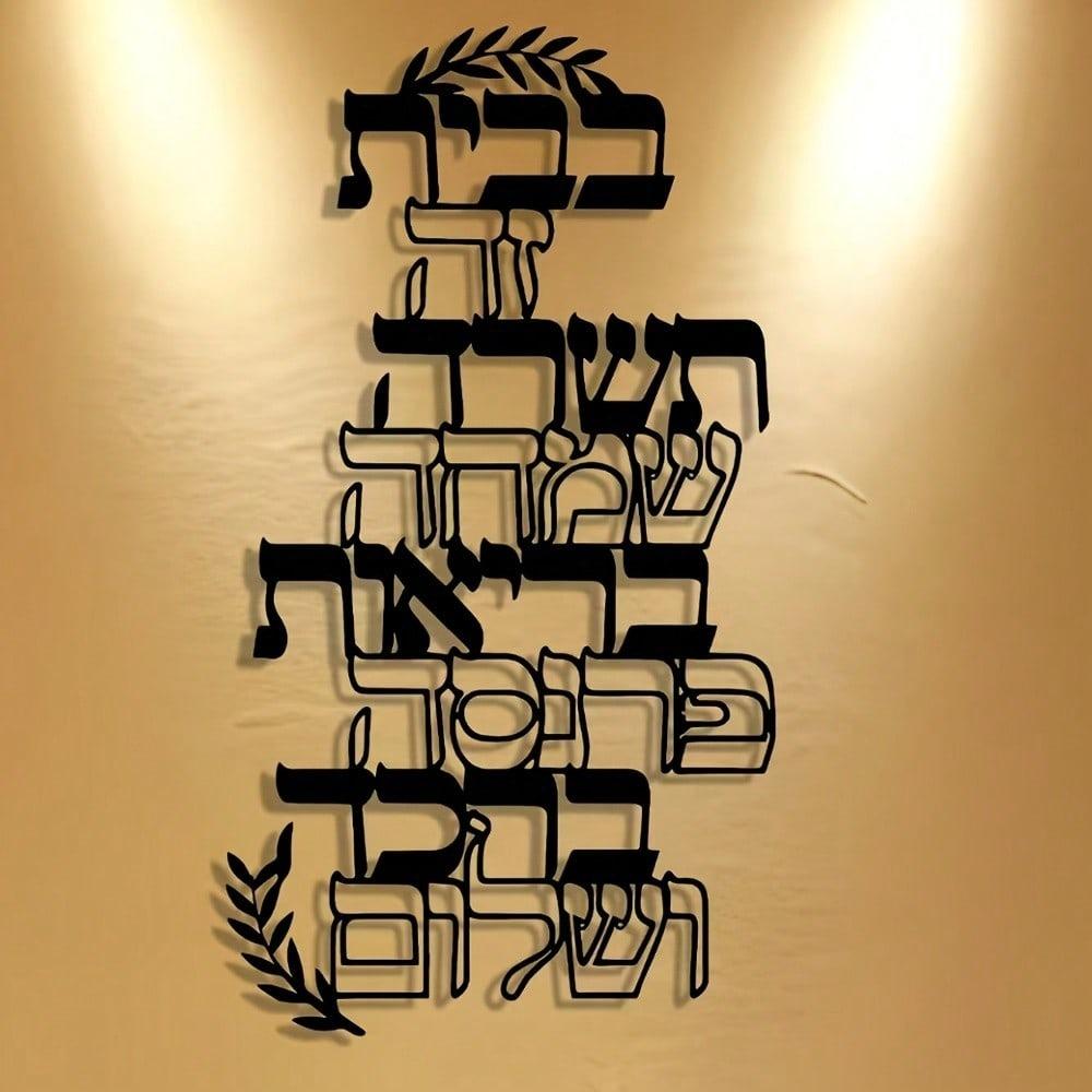 Metal Wall Art Decor Modern Living Room Foyer Sculpture Birthday Gift