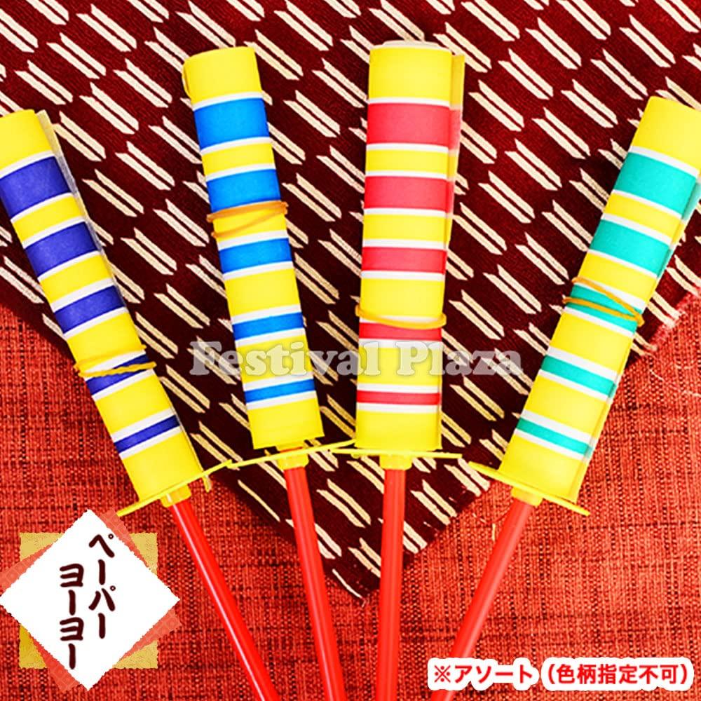 50 Paper Yo-Yos with Candy Arm Rings, Paper Rolling, Chameleon Stick, Toy, Paper Balloons