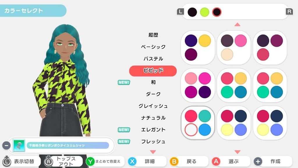 Mode-Träumer -Switch