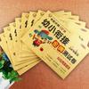 Mingze Culture Kindergarten to Primary School Transition: Gold Medal Test Prep for Language, Pinyin, & Math (Addition/Subtraction)