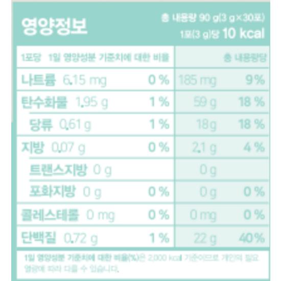 Namyune Cabbage Enzyme Plus 30 packets,Korean health food