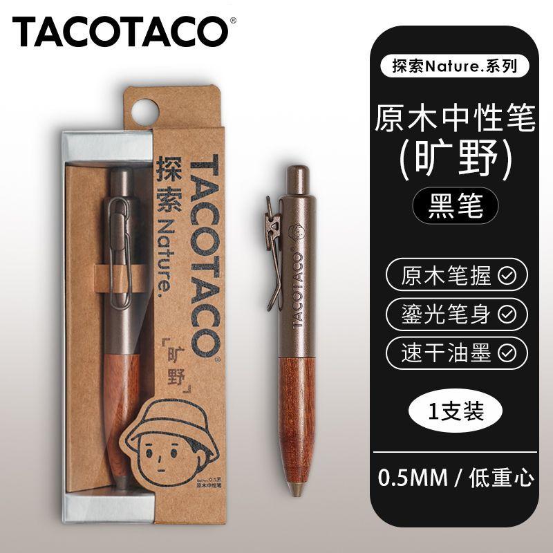 Pen Exploration Series Small Fat Pen Niche Handbook Pen Black Wooden Quick-Drying Neutral Pen