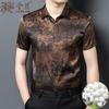 Men's Mulberry Silk Jacquard Short Sleeve Shirt
