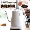[Yamazen] Electric Kettle, Electric Pot, 0.8L, Single Life, Two People Living (Power Consumption 1200WTemperature AdjustmentHeat Retention