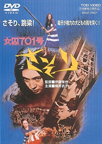 

Japanese Movie - Joshuu 701Gou Sasori [Japan DVD] DUTD-2102