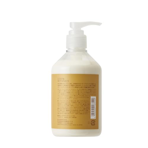 [Autumn/Winter Limited] Body Lotion Bergamot