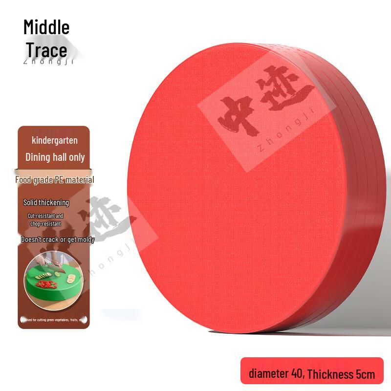 Zhongji Commercial Round PE Plastic Chopping Board 40*5cm