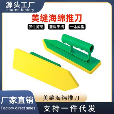 Sponge Caulking & Tile Seam Trowel Tool