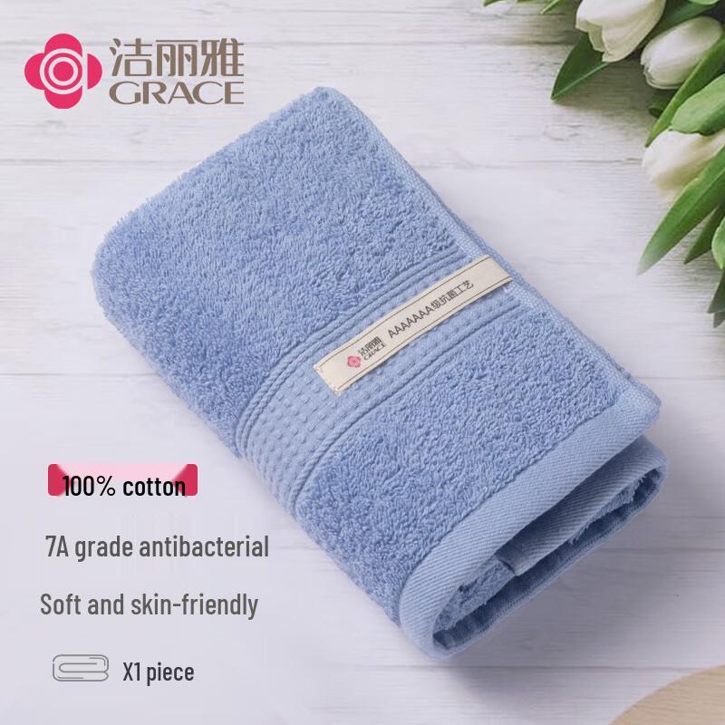 Grace 7A Antibacterial Pure Cotton Face Towel