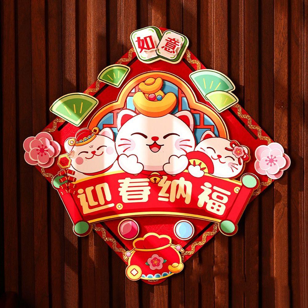 2026 Horse Year Fu Character Door Sticker Chinese Style Door Couplet Ornaments  Spring Festival