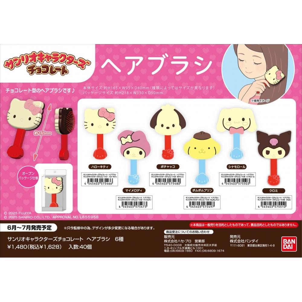 Sanrio Charaktere Schokolade Haarbürste 01 Hello Kitty