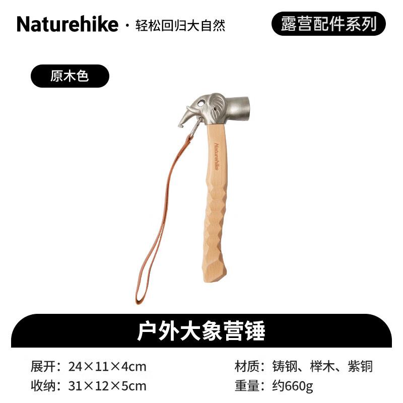 NatureHike Outdoor Camping Hammer