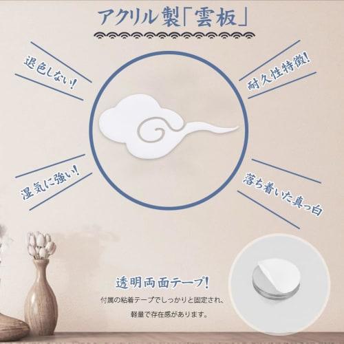 YTOPRO Shinto Shrine Cloud Ceiling Stickers, Removable Acrylic Cloud Letters with Double-Sided Tape, White, Approx. 3mm Thick (Cloud A) for Shinto Shr