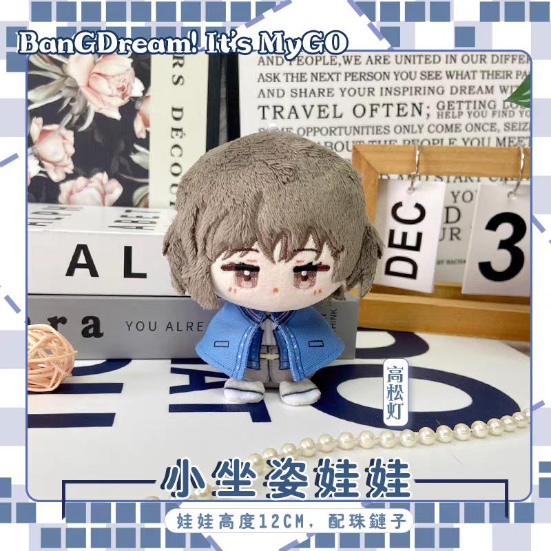 Dream! It's MyGO Plush Dolls Oblivionis Taki Shiina Rana Kaname Anon Chihaya Soyo Nagasaki Anime Figure Stuffed Toys Gift
