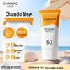 CHANDO Lightweight Hydrating Sunscreen Lotion SPF50+ PA+++ (5x50mL)