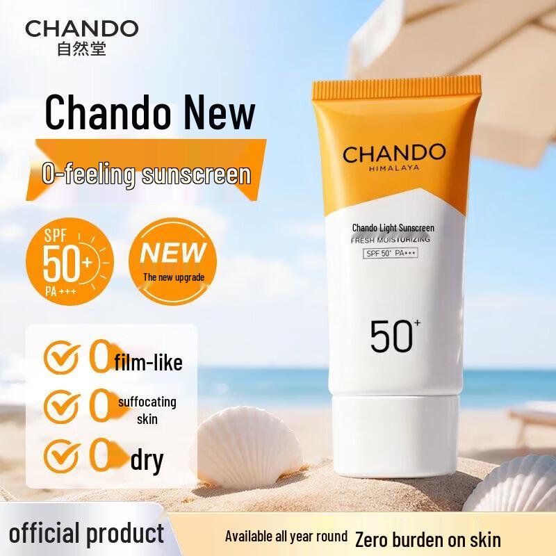 CHANDO Lightweight Hydrating Sunscreen Lotion SPF50+ PA+++ (5x50mL)