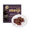 Meiji Dark Chocolate Bar