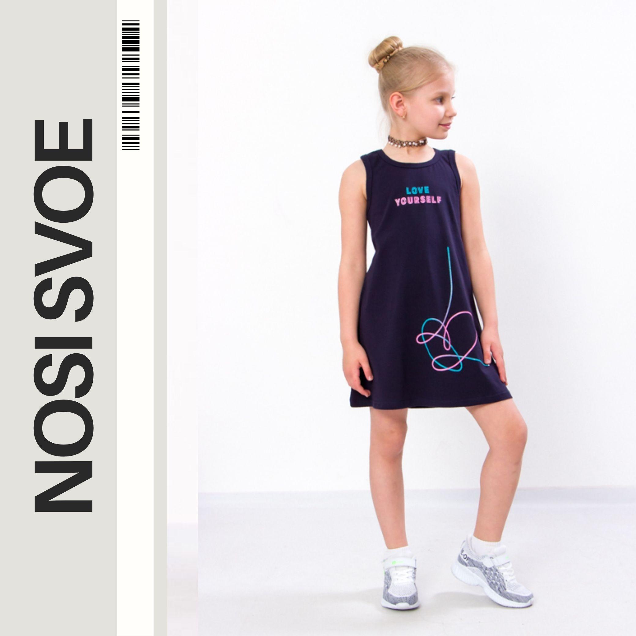 

Sun-dresse (Girls) Summer 6205-036-33-of HC 122 безодня