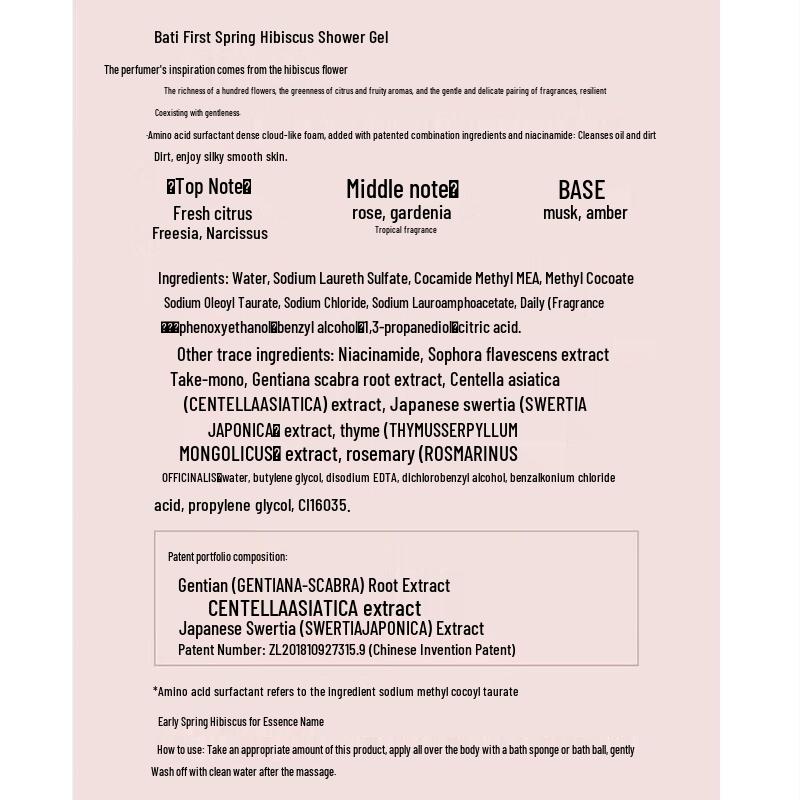 Bettie Hibiscus Shower Gel