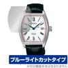 Miyabix SEIKO PRESAGE SARX051 Screen Blue Light Made in Japan Protector, Blocking, Glossy, Eye-Friendly,