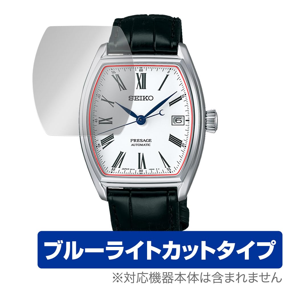Miyabix SEIKO PRESAGE SARX051 Screen Blue Light Made in Japan Protector, Blocking, Glossy, Eye-Friendly,