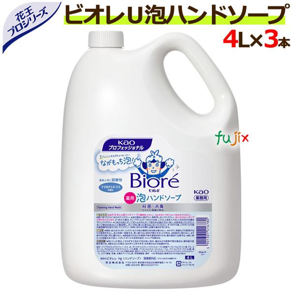 Kao Biore U Foam Hand Soap Commercial Use 4L3 Bottles Case Professional