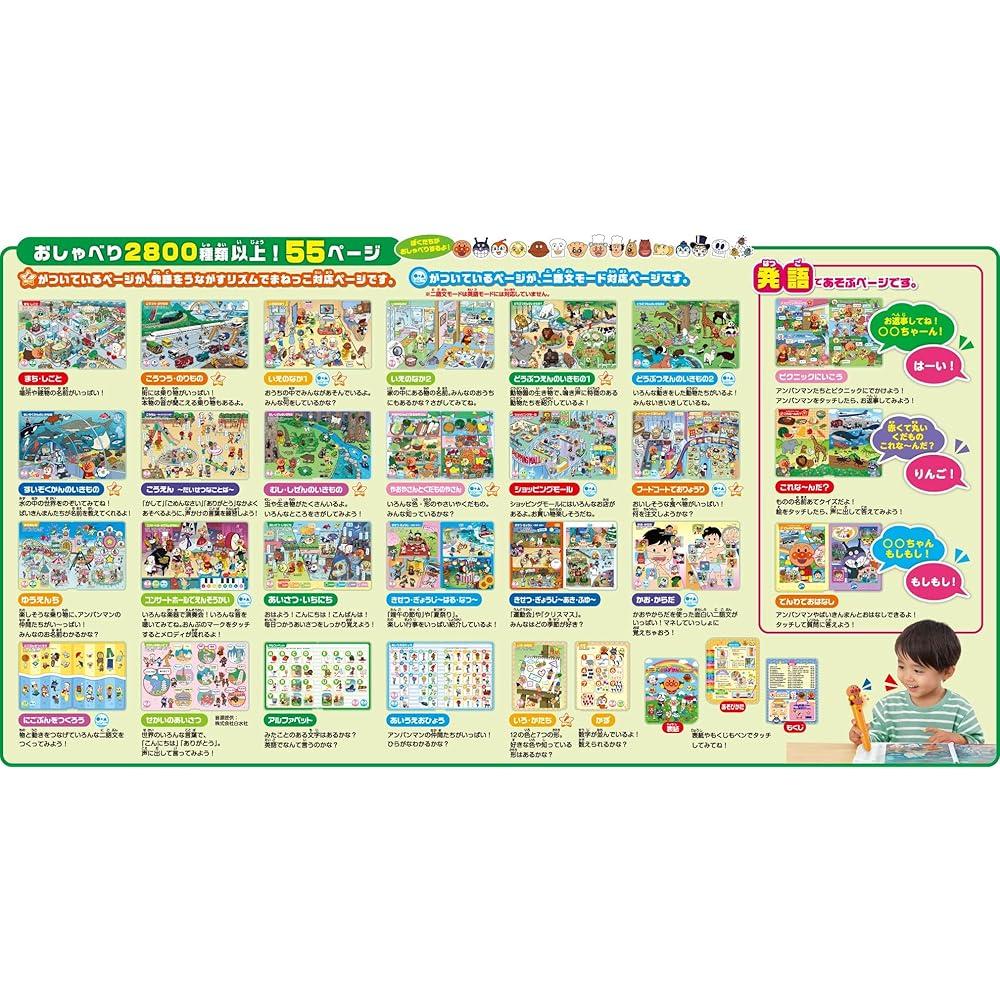 SEGA FAVE Anpanman Bilingual Vocabulary Learning Box 15th Anniversary Edition Educational Toy