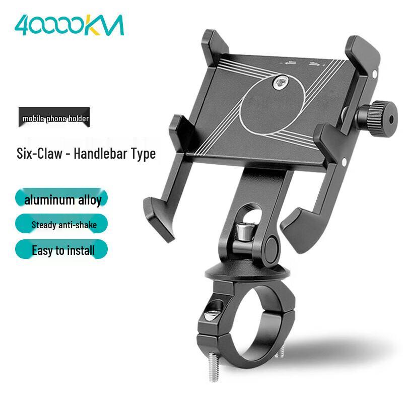 40,000 KM Aluminum Alloy Six-Claw Bicycle Phone Holder