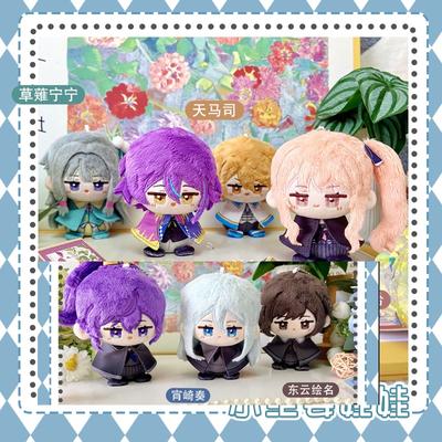 Project Sekai Shinonome Ena Akiyama Mizuki Asahina Mafuyu Yoisaki Kanade Mascot Costume Plush 10cm Dolls for Cosplay Events