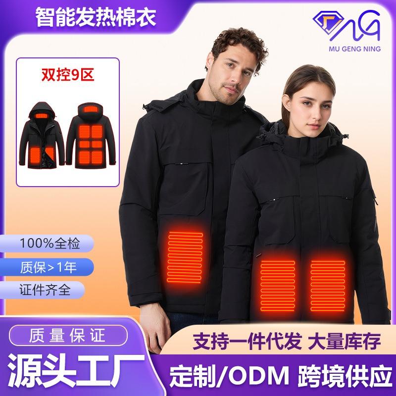 Smart Heating Jacket USB Constant Temperature Electric Heating Jacket Three-in-one Waterproof Jacket