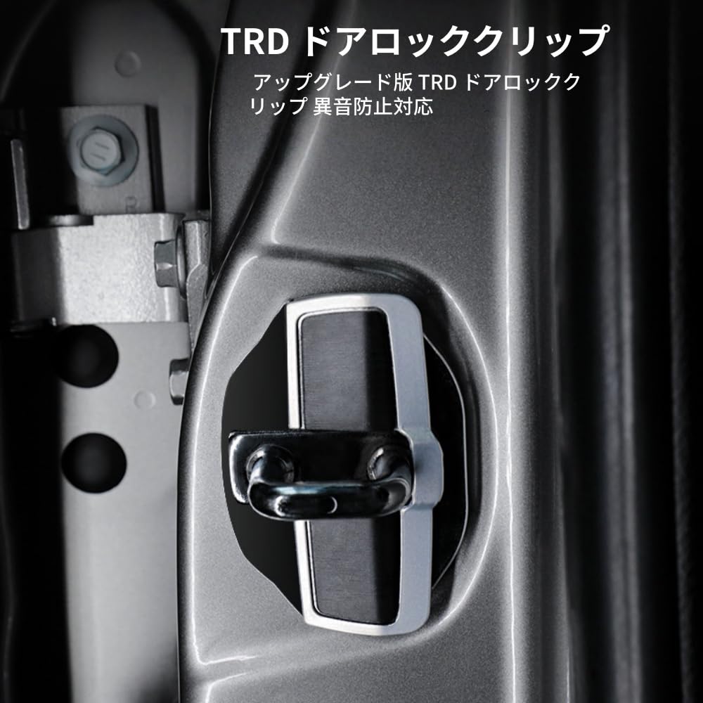 Car Lock Stabilizer, Stainless Steel, Quiet, Improves Vehicle Rigidity, Prevents Abnormal Noise, Easy Installation