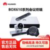 Huawei Video Conferencing Terminal Systems (CN version)