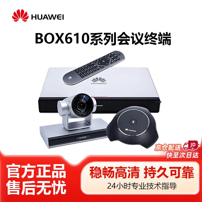 Huawei Video Conferencing Terminal Systems (CN version)