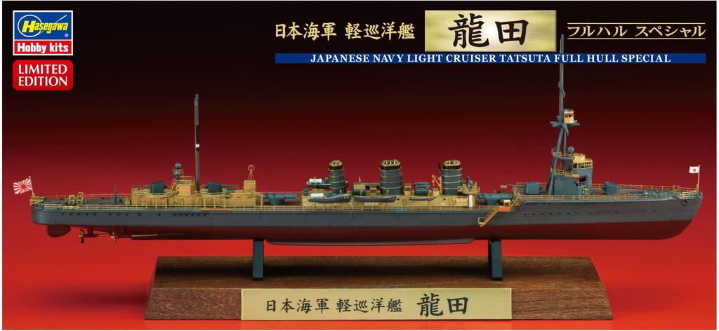 Hasegawa Imperial Japanese Navy Light Cruiser Tatsuta Full Hull Special Plastic Model Kit CH123 1/700