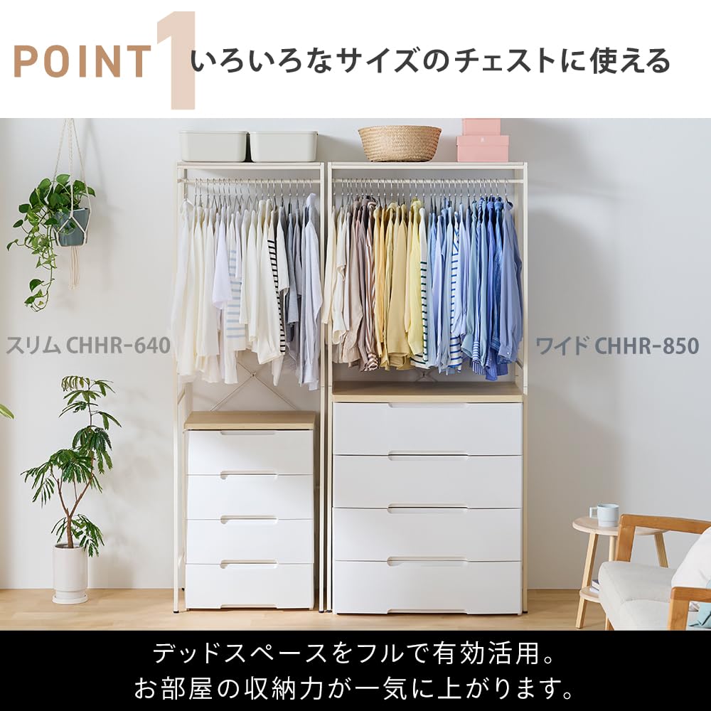 IRIS OHYAMA Hanger Rack Effectively Utilizes Dead Space Above Chests 191cm Hanger Rack Rack Above Trash Can White Chest-top - - Width 85cm, Depth