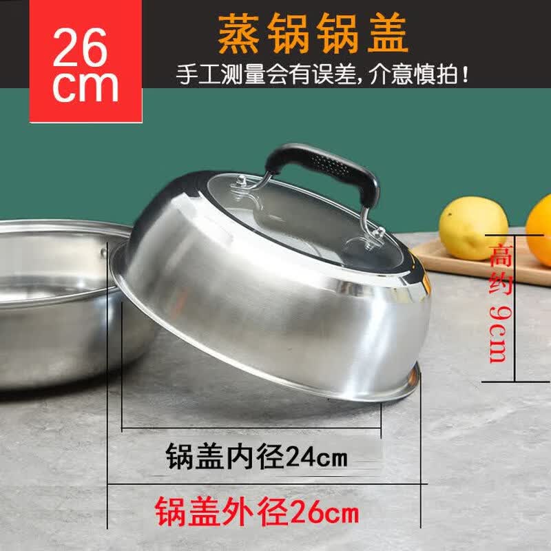 Qiwei Stainless Steel High Arch Steamer Wok Lid