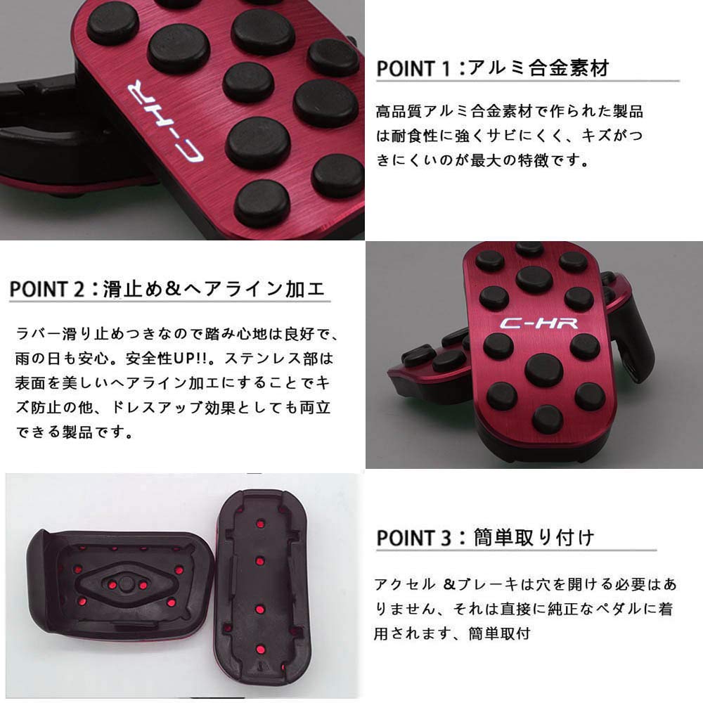 BOYOUS Toyota Aluminum Pedal No Tools CHR Brake and Accelerator Round Rubber Set [Latest Model] C-HR ZYX10/NGX50 Custom-Designed High-Quality Covers,