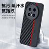 Applicable to Huawei Mate70Pro mobile phone case Carbon fiber Kevlar pattern all-inclusive ultra-thin mate60 protective case
