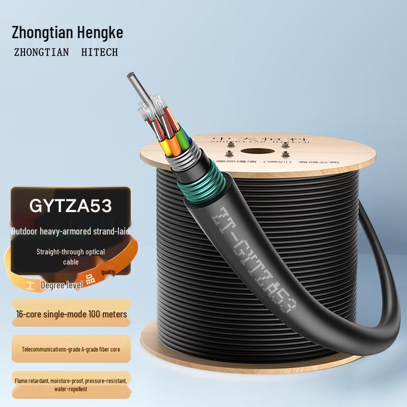 ZHONG TIAN HITECH GYTZA53 Outdoor Single-Mode Direct Buried Fiber Optic Cable