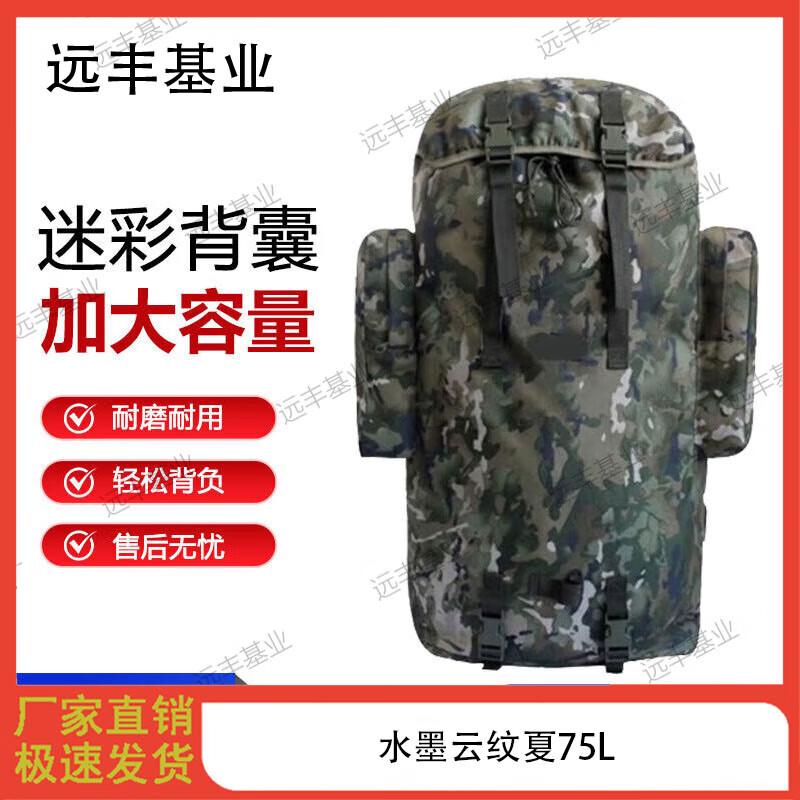 Yuanfeng Jihye Tactical Camouflage Bags