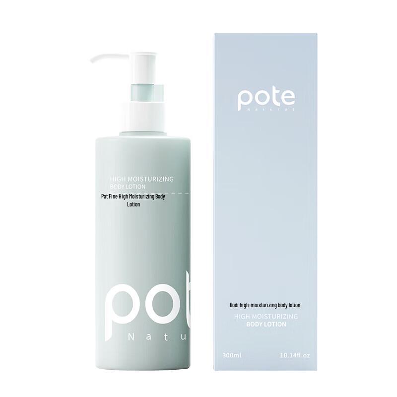 

Bairt High Moisturizing Body Lotion 300ml